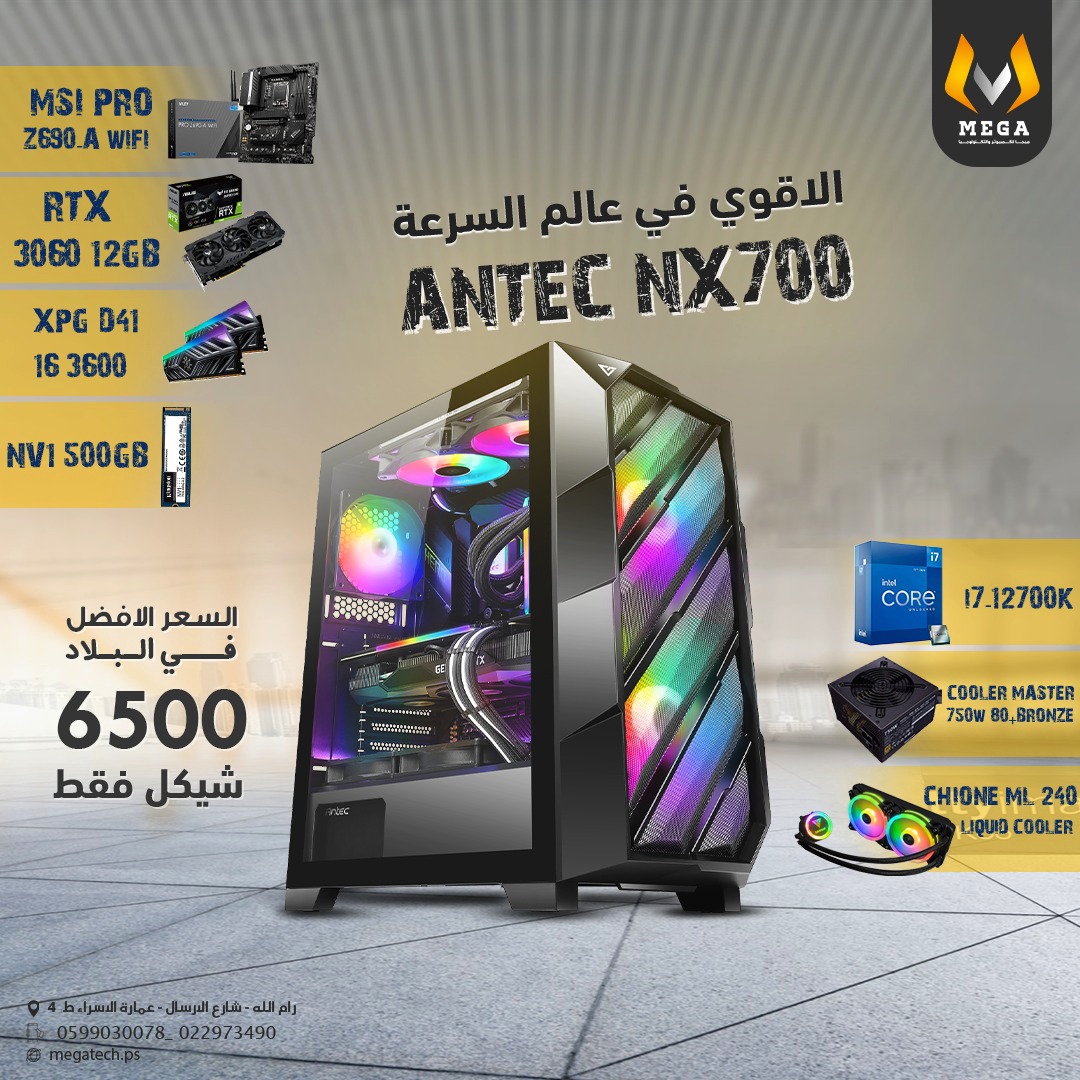 الجيل الثاني عشر Core i7
