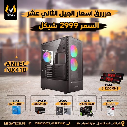 الجيل الثاني عشر cor i5