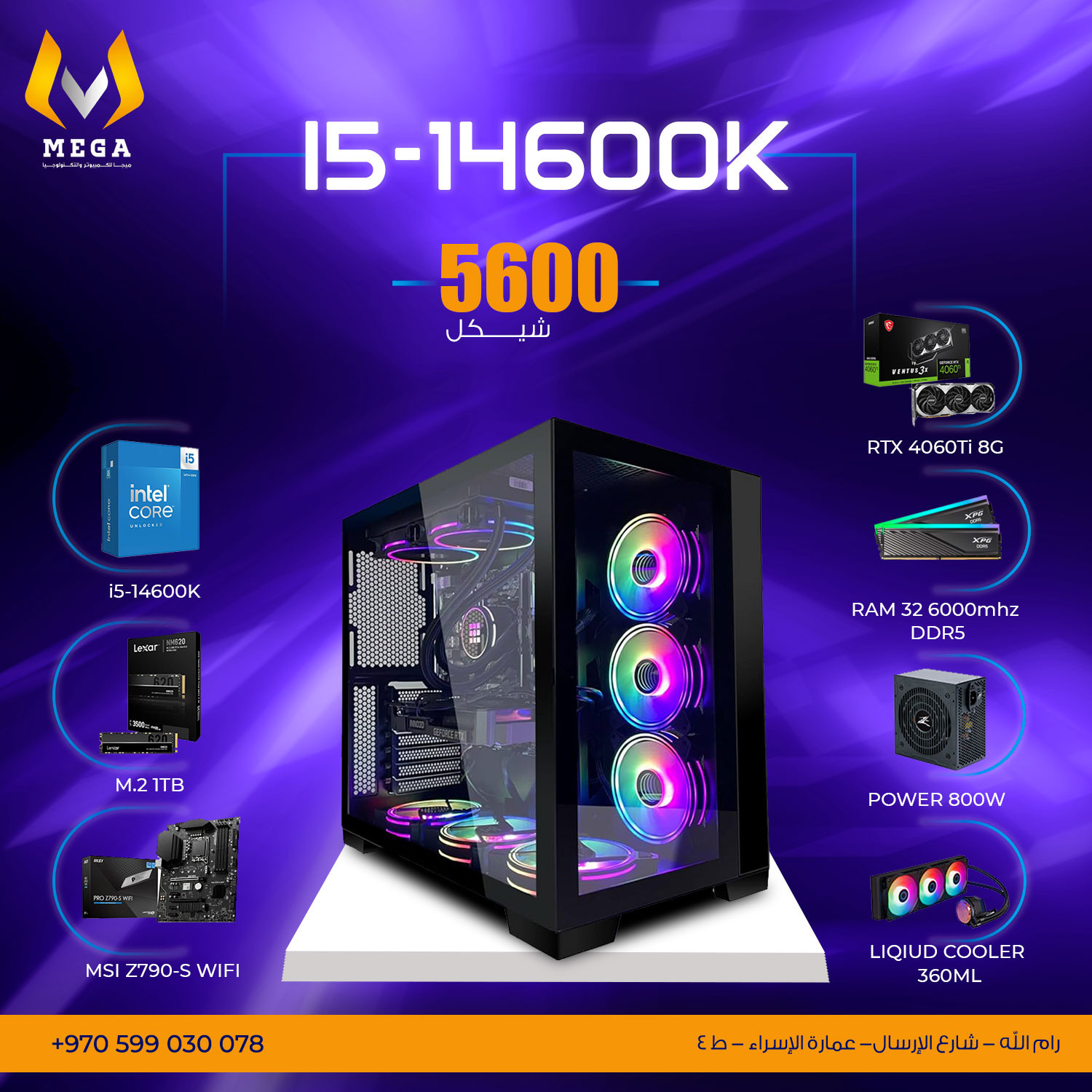 PC i5-14600K