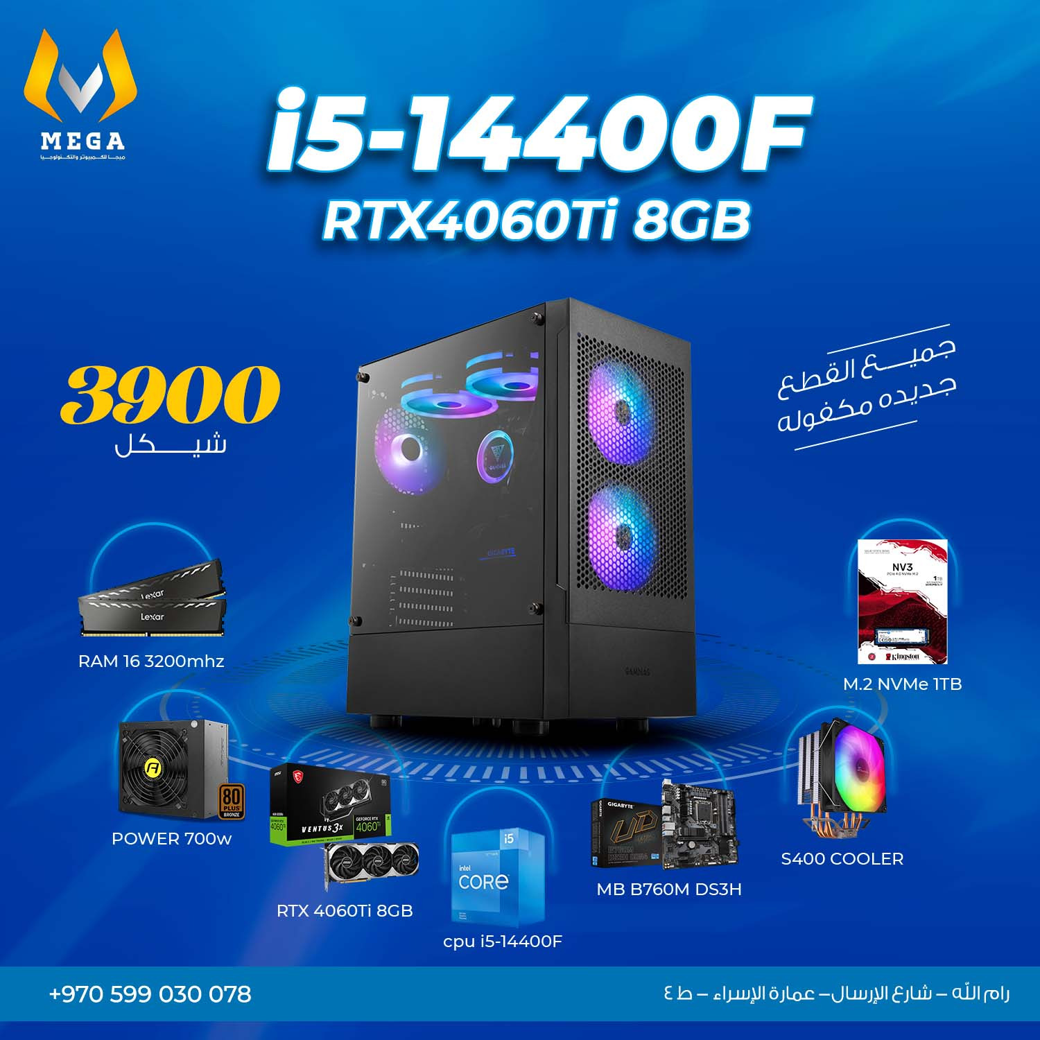 كمبيوتر جيل14