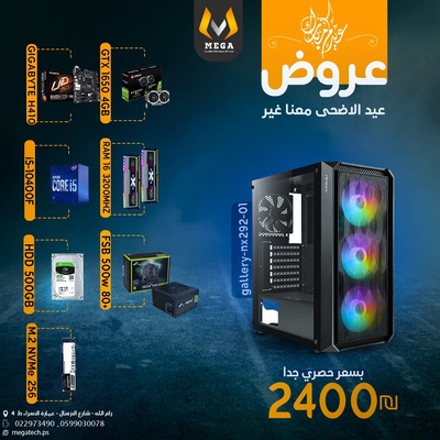 عرووض عيد الاضحى